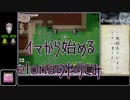 【elona】イマから始めるelonaのやりこみ part2【oomEX】