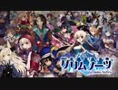 忘れじの言の葉【 うほってみた】