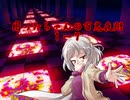 困ったちゃんの百鬼夜翔　１－７