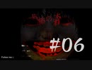 ”DeathForest恐怖の森【増殖】”＃06