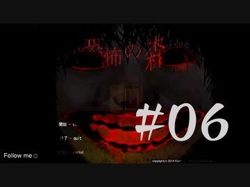 ”DeathForest恐怖の森【増殖】”＃06