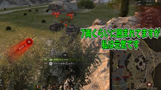 【WoT】他力本願系たんくす　17戦目【実況プレイ動画】
