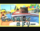 このリュウグウノツカイが目に入らぬかロドリー殿【あつまれどうぶつの森】#18