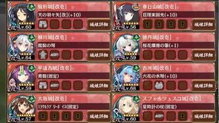 [城プロ:RE]張子の虎は辰砂を召して -絶弐- 難 大坂改+★5改下 Lv56-68 全戦功