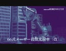 特撮フィギュア動画に登場させた戦闘機などをまとめてみた