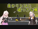 【Bridge Constructor Portal】あかりとIAと嘘つきな橋 EX-4