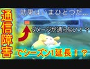 【ポケモンGO】通信障害が多発中のシーズン1延長についての話！ついでにランク９でも5連勝！！