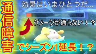 【ポケモンGO】通信障害が多発中のシーズン1延長についての話！ついでにランク９でも5連勝！！