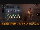 ティファ派かエアリス派か語りながらDbD【DbD実況】