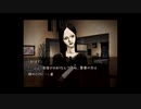 【実況】へっぽこアベルのへっぽこ捜査で奇妙な事件に挑む（流行り神）人見編-4
