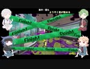 [刀剣乱舞偽実況]三池兄弟のスプラトゥーン2　part5