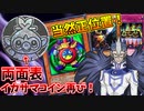 【遊戯王】両面表の不正コインを使ったら、相手は気づくのか？【検証】