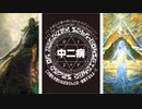 【MTGA】地底脱出石とぐろー創造の歌(バベル)ー【地底王国のリッチ】