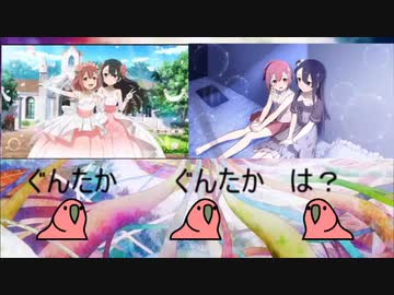 【party parrot】ゆゆゆいのCPについて語ろう・序