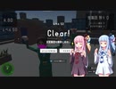【密です3D】ボイスロイド実況3次元目