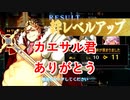 【FGO】カエサル君とまったりオリュンポスその9