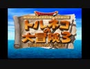 【PS2】トルネコの大冒険3  １階層目