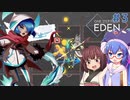 現役女子小学生が遊ぶ『One Step From Eden』part3【VOICEROID実況】