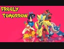 【ポケモンすげぇ】FREELY TOMORROW【MMD】