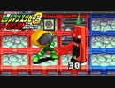 【エグゼ3】時間がないから4倍速でプラグイン #20