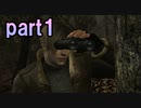 【実況】下手すぎて全然前に進めない【バイオハザード４ #1】