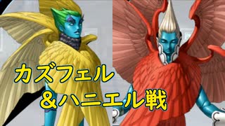 真・女神転生DSJ：聖戦前夜・その３