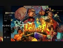 ベア・ナックルIV をゆっくりプレイしよう！#2