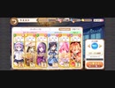 【きららファンタジア】超高難度【最恐タッグ】メイド長&チモシー=ジンジャー 金冠クリア