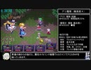 【RTA】東方蒼神縁起 本編+残暑編 9:26:19　再起動＆バグ利用＆奇跡の風 禁止　part2/5