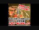 Part2【体験談×本の勝手にコラボ企画!!】決めた未来しか実現しない‼︎中学生編【#家で一緒に音楽やろう】【#家で一緒に読書しよう】