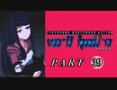 【VA-11 Hall-A】この世界に溶けたなら　part39