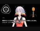 SCP-371 - マクロウィルス