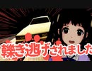 轢き逃げ被害に10回くらい遭いました 【Rustbucket Revenge】