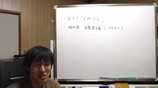 Video 243  ●金スマ：志村さんの特集が面白かった　●非常事態：今はとにかく総理大臣、知事、市長を支えよう