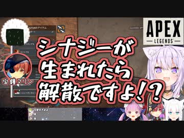 【APEX】ナシナジー面白シーンまとめ【フブキ･あくあ･おかゆ･マリン】