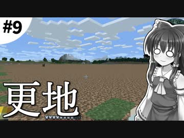 【Minecraft】ホワイト企業を作りましょう #9【ゆっくり実況】