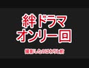 龍が如く7 字幕プレイ Part34