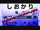 MAMI SHIOKARI