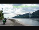 Ninja1000でツーリング！四国九州ツーリングその１
