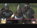 Mount & Blade 2: Bannerlord 　ゆっくり実況　単発 #1