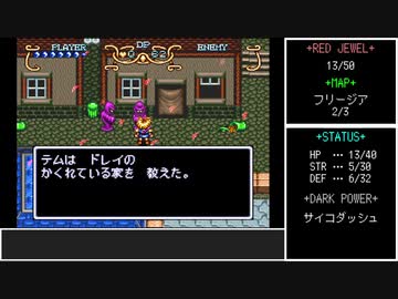 #5【ゆっくり】ガイア幻想紀　ノーダメ＆赤い宝石全回収