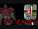 【ファントムゾーン】「デモゴルゴンは『悪魔』か『神』！？」【ゆっくり解説】