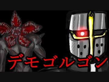 【ファントムゾーン】「デモゴルゴンは『悪魔』か『神』！？」【ゆっくり解説】