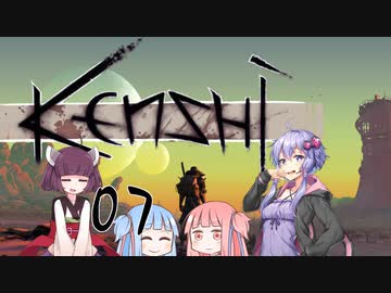 【Kenshi】爆乳剣豪ゆかり-令和剣客浪漫譚- 7【VOICEROID実況】