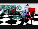 【ソニック・ザ・ヘッジホッグ2】琴葉葵のメガドライブ実況 #10
