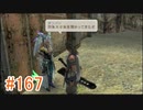 【xenoblade】地声が低めの女がゼノブレイド初見実況プレイpart167【初実況】