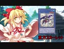 東方スカーレット　第３話　初めての勝ち抜きデュエル　「博麗の巫女」＆「幻想の巫女」ＶＳ「紅魔館の主」＆「シンクロ使い」