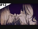 【#12】 不思議の国のアクム 【Alice mare】