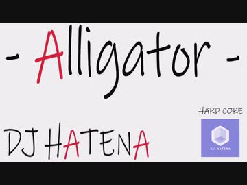 【HARD CORE】 - Alligator - 【DJ HATENA original】