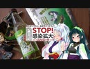 東北姉妹とRidingあっと　SCENE25　「そらとうみと、ひのひかりと」